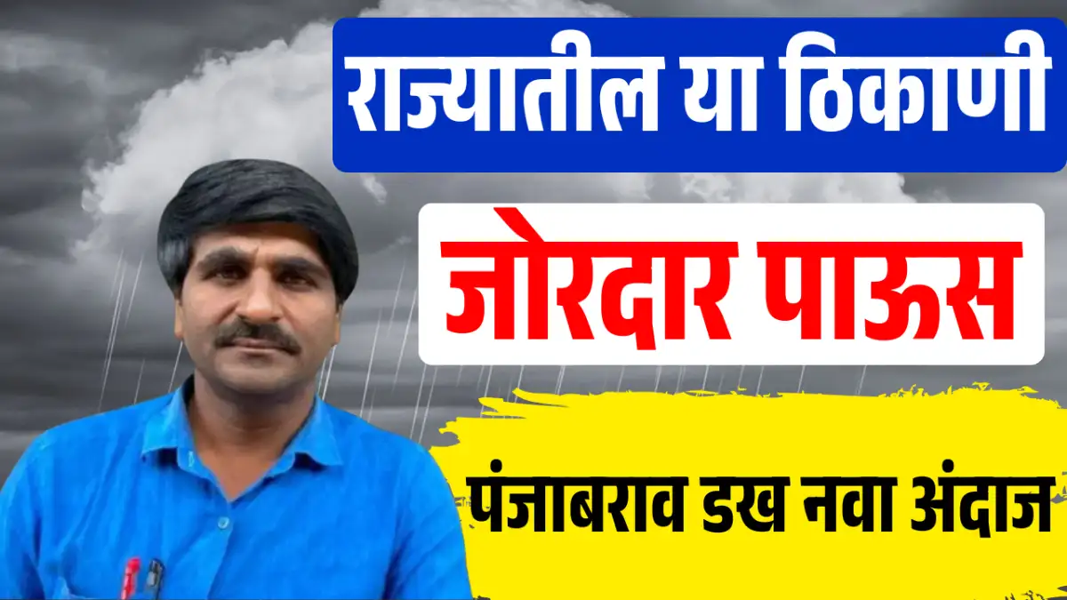 Panjabrao Dakh live