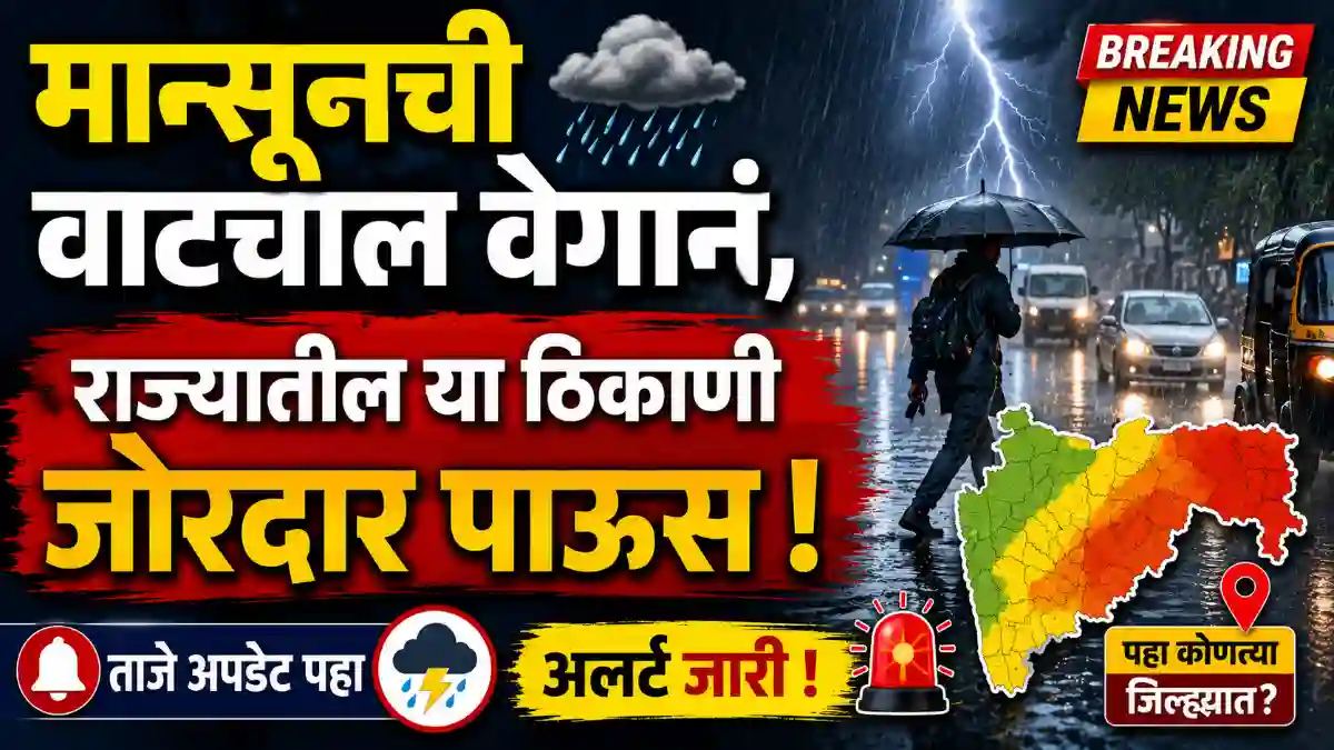 monsoon update