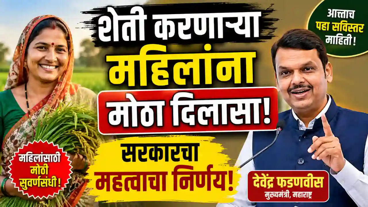 Woman Farmer Certificate