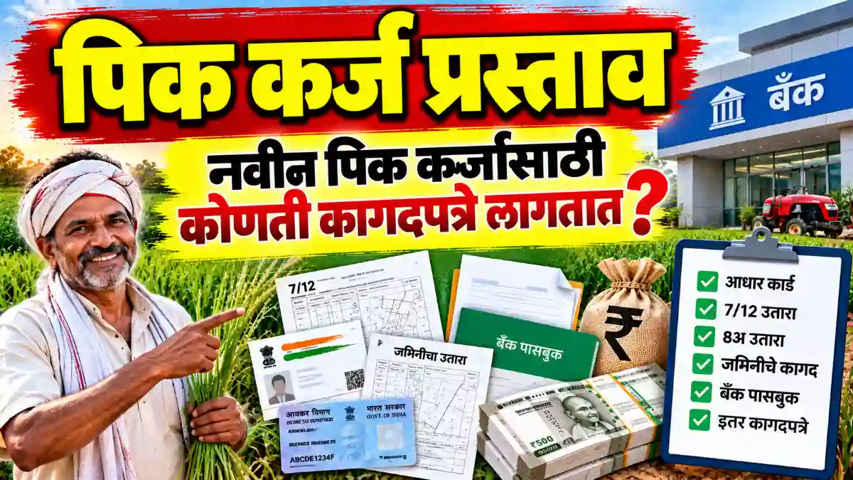 Crop Loan Documents