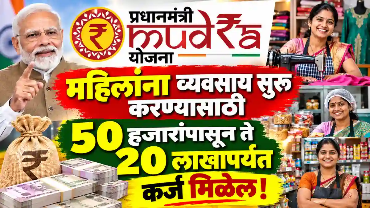 mudra loan women business