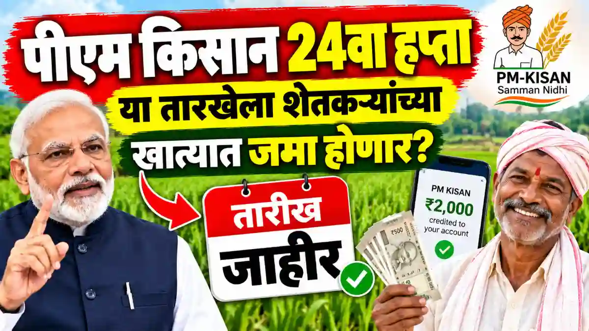 PM kisan update
