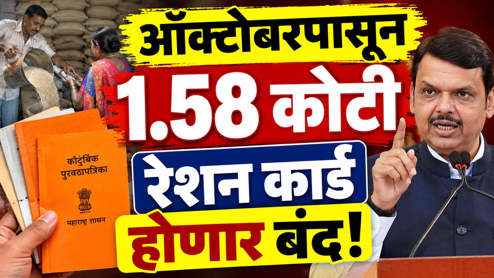 ration card update